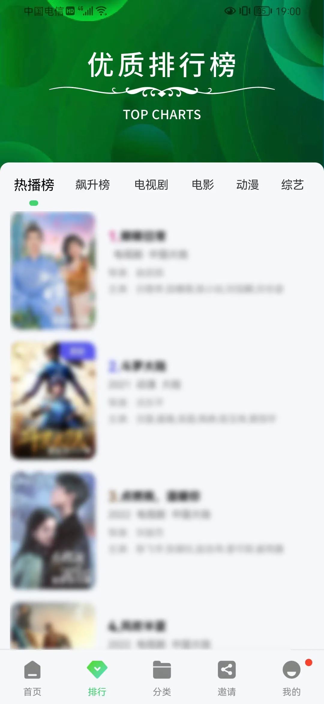 竹叶视频最新版下载去广告版截图1