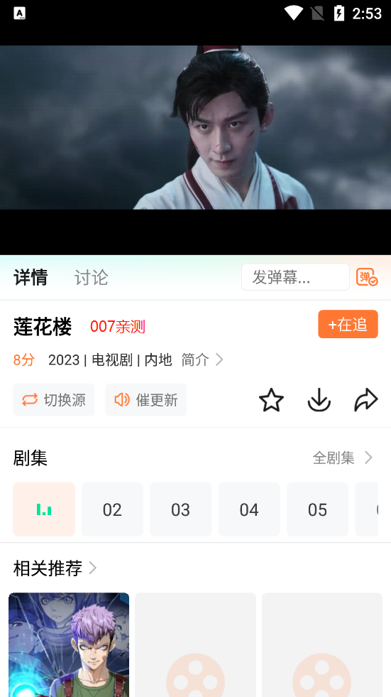 飞马影院官方最新版下载截图1