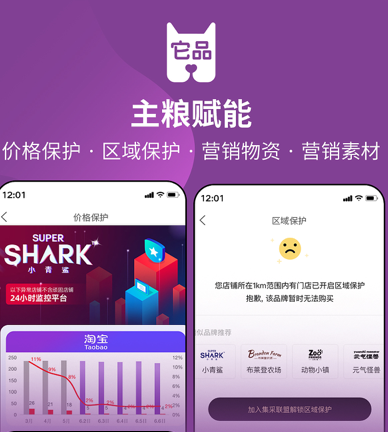 它品app官方新版本下载 它品app官方新版本下载