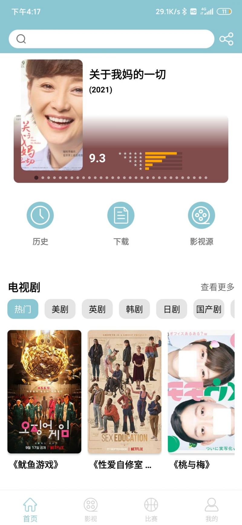 小包搜搜截图1