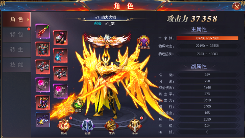 雄霸天地无限元宝版下载