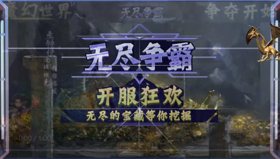游戏主视觉图