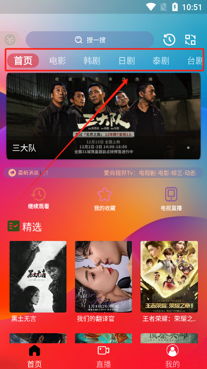 独行影视app去广告版下载 独行影视app去广告版下载
