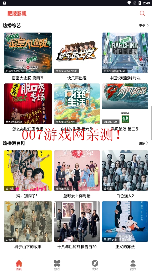 肥波影视去广告纯净版截图3