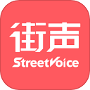 街声音乐app官方版下载