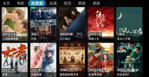 一影视最新版