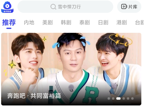 包子影视软件免费版 包子影视软件免费版