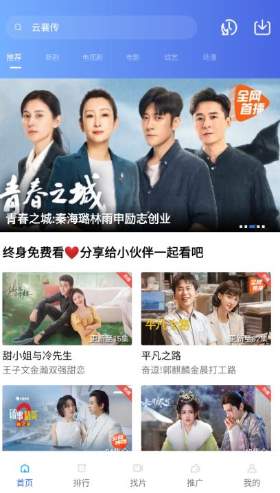 乐播视屏app官方下载追剧(乐播视频) 乐播视屏app官方下载追剧(乐播视频)
