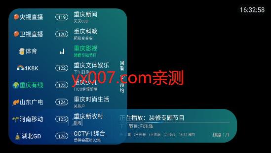 月光宝盒XLITE下载官方正版截图1