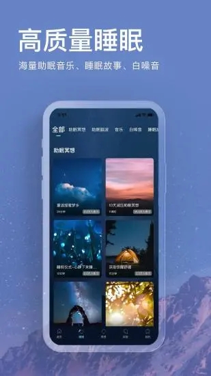 Now正念冥想手机版(Now冥想)截图2