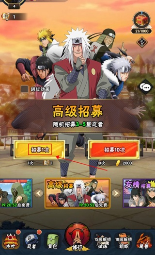 侍忍者送GM毕业号版