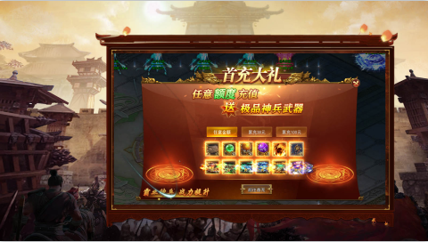 山河传奇高爆版 山河传奇高爆版