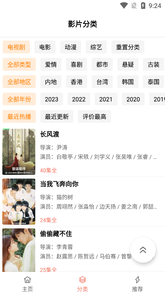 下饭影视app官方下载安卓版截图2