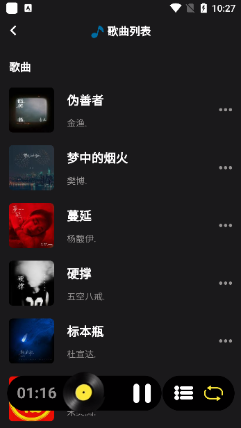 汽震音乐app手机版下载 汽震音乐app手机版下载