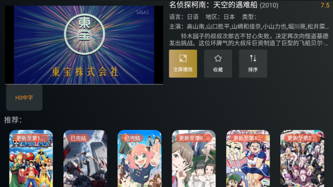 明日影视TV版 明日影视TV版