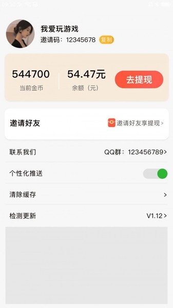 快看短剧app最新版2023下载截图1
