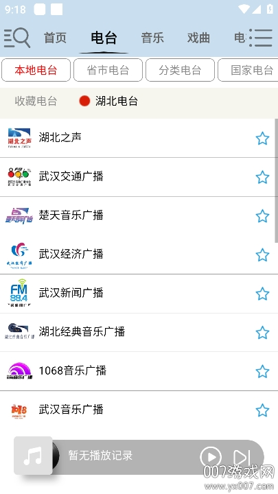昊昊听书去广告去升级版下载截图1