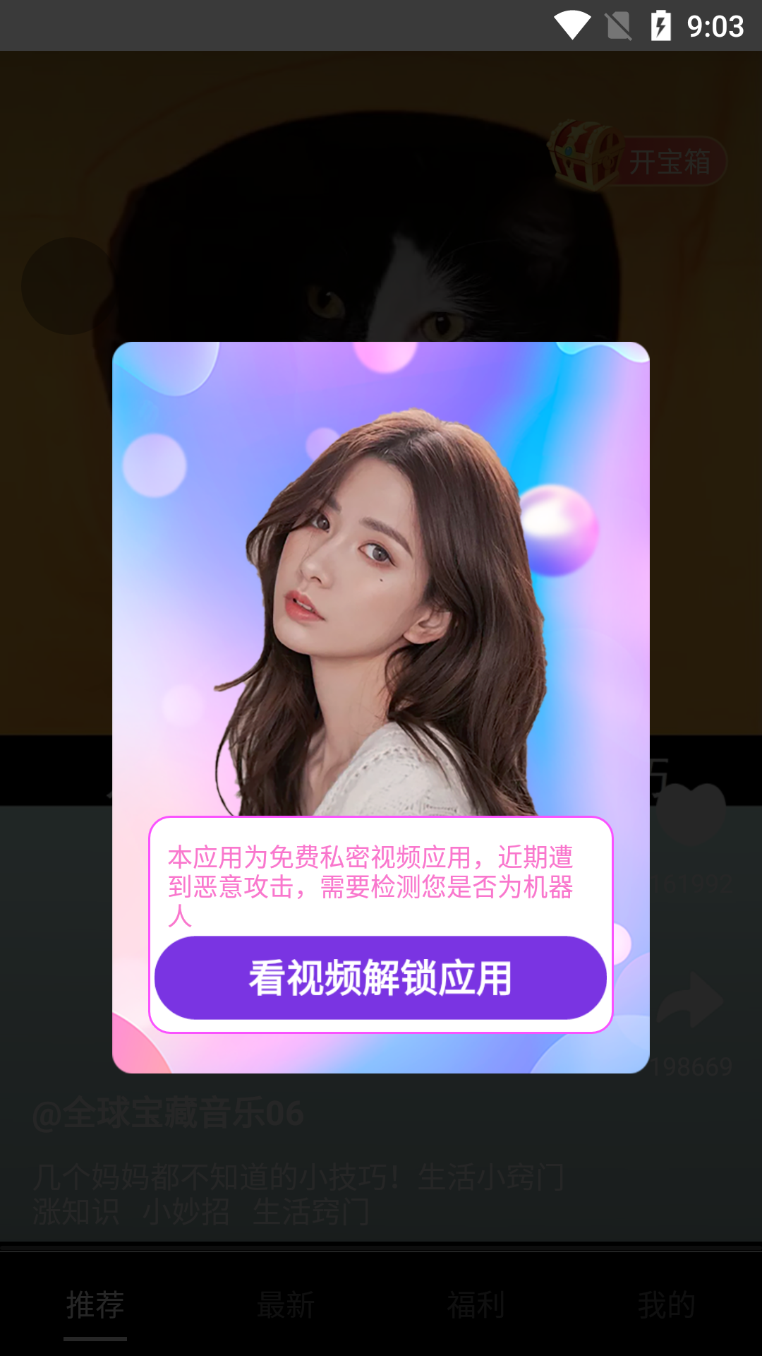 妙享视频app官方截图2