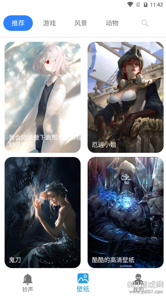 炫铃声资源最全版