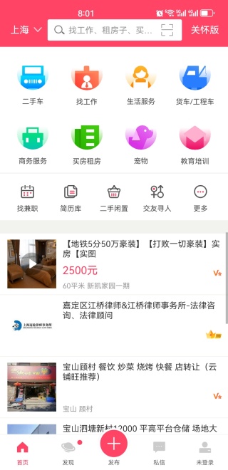 百姓网