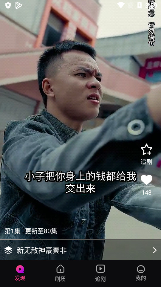 来看剧场app官方版下载截图3