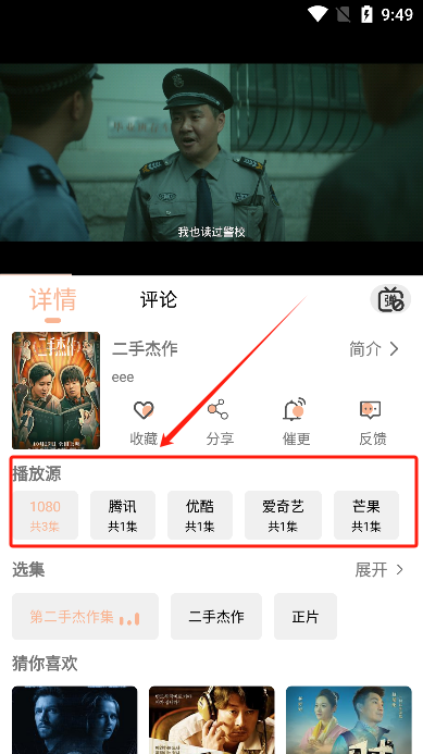 异类影视app换源版下载