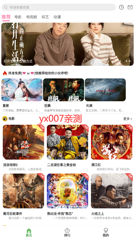 ET视频app2023最新版下载截图1