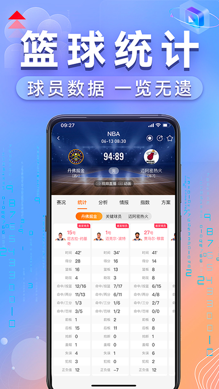 出奇体育app官方免费最新安卓版下载截图3