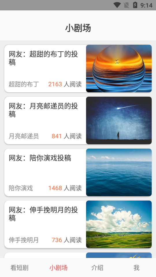 乐果短剧app官方版下载截图3