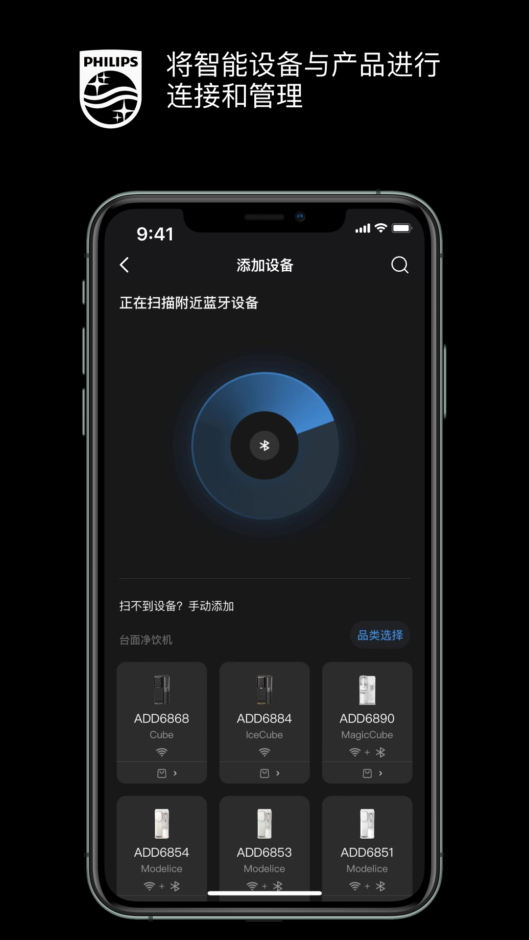 飞利浦水健康app最新版下载截图2