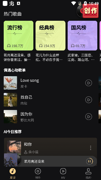 妙音工厂app官方版下载 妙音工厂app官方版下载
