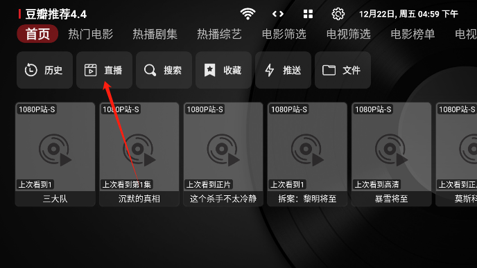 龙王4K免费TV版直播入口 龙王4K免费TV版直播入口