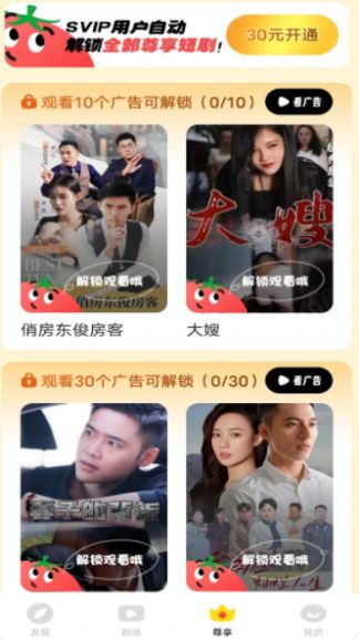 剧爱刷app最新版下载截图1