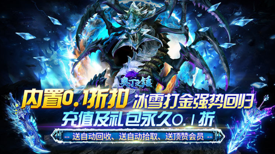 奥丁之锤手游无线内购版下载