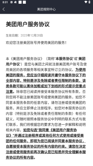 美团骑手app下载专送版