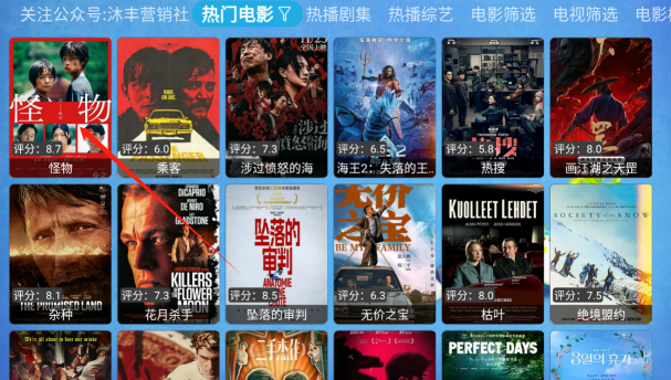 沐丰影视仓免费版app下载