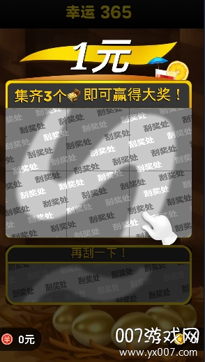 233游戏盒子最新版下载截图2