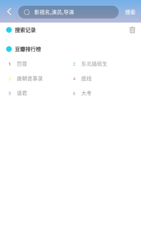 aucfox影视app最新版下载截图3