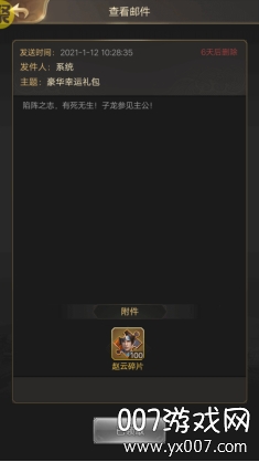 怒三国送18888元宝版礼包兑换码
