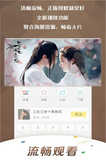 光雨影视截图3