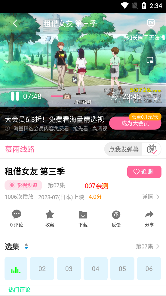 慕雨动漫app手机安卓版下载截图2