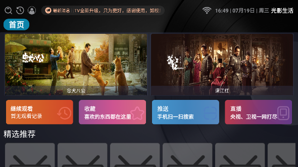 光影生活app下载官方版截图2