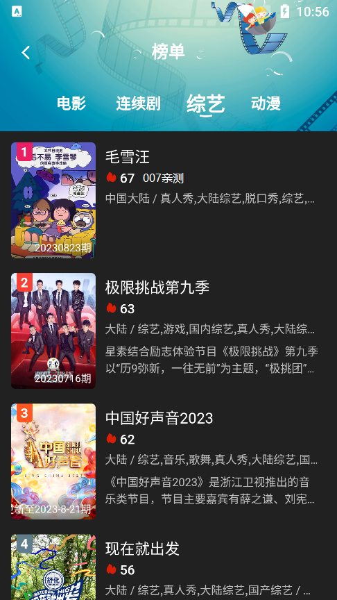 素博影院app官方下载安卓版截图1