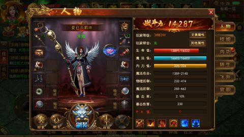烈火骑士无限元宝版下载 烈火骑士无限元宝版下载