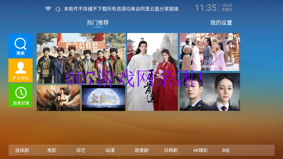 秒速点影影视大全免费观看下载截图1