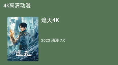 小财神影视app官方版下载(喜鹊追剧)