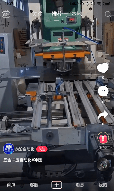 抖哇短视频app最新版截图2