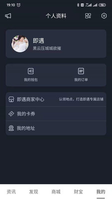 即遇app截图1