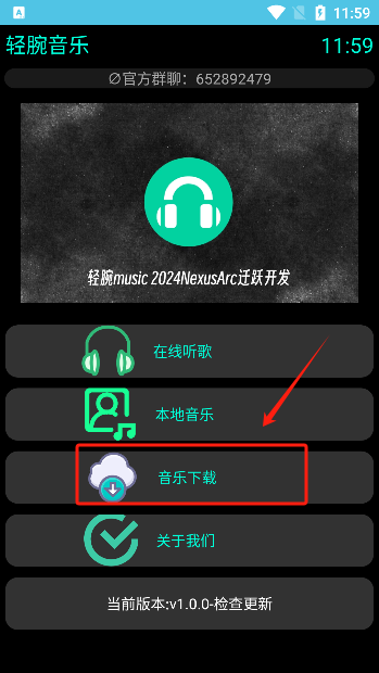 轻腕音乐app下载最新版本 轻腕音乐app下载最新版本