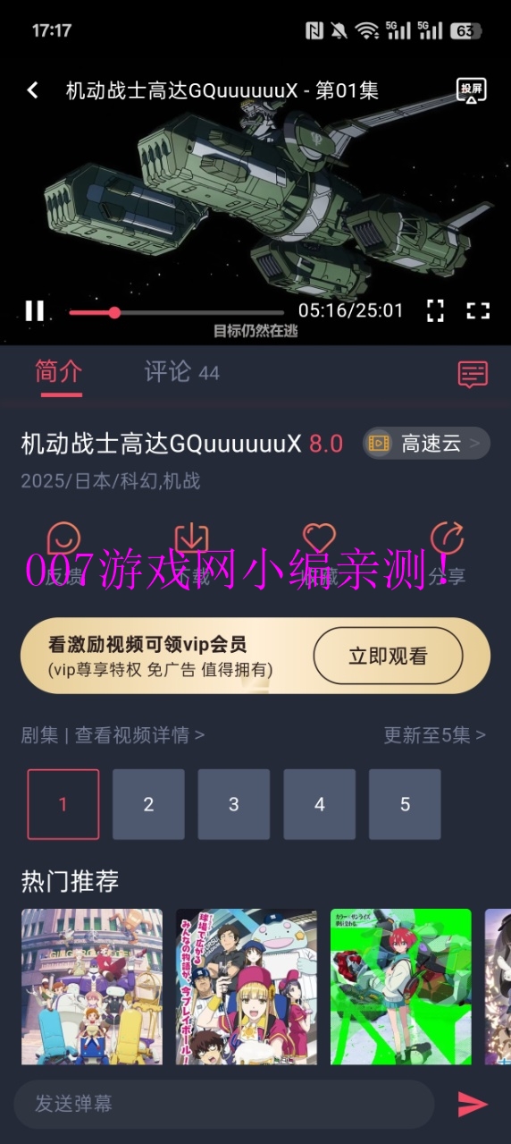 CliCli动漫官方免费版APP下载2026最新版截图1